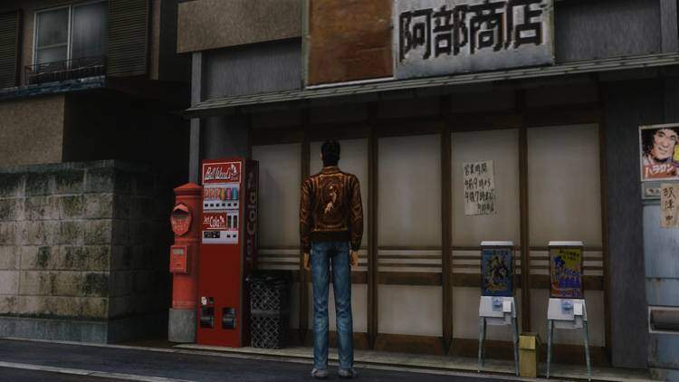 Shenmue-2