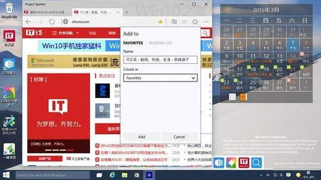 Windows 10 Build 10009 con Browser Spartan: primi screenshot online
