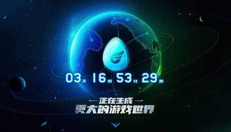 tencent-wegame