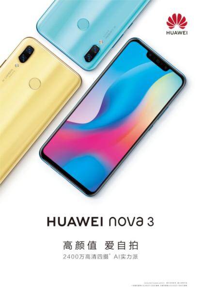Huawei Nova 3