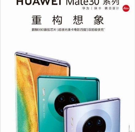 huawei mate 30