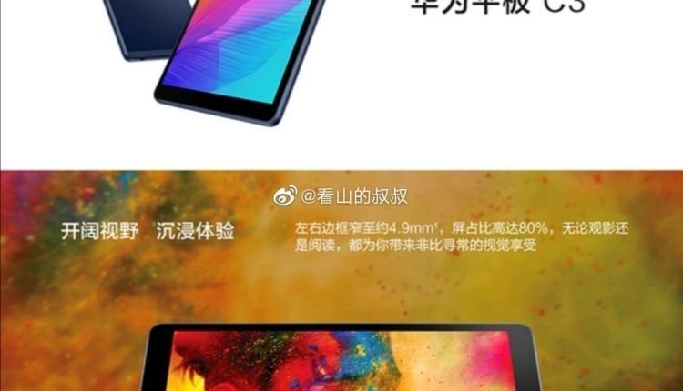 Huawei MatePad C3 3